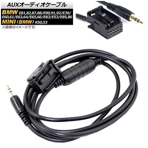 AP AUXオーディオケーブル 12ピン 3.5mm 3極 オス端子 AP-EC147 BMW 3シリーズ E90,E91,E92 2005年～2012年