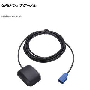 AP GPSアンテナケーブル FAKRAプラグ 底面マグネット付き AP-EC366