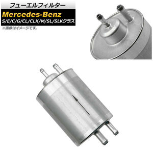 フューエルフィルター メルセデス・ベンツ Mクラス W163 ML320 ML430 ML55AMG 1997年～2005年 AP-4T280