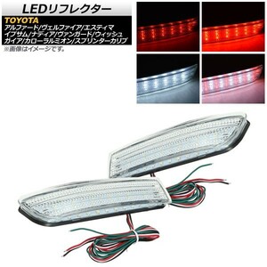 LEDリフレクター トヨタ イプサム 20系 2001年～2003年 クリアレンズ 4段階点灯 78連 入数：1セット(左右) AP-REF-017-CL