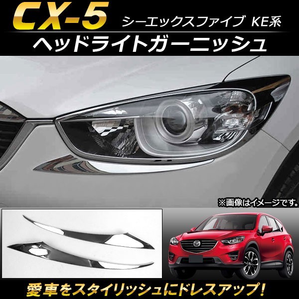 2025年最新】Yahoo!オークション -cx5ヘッドライトの中古品