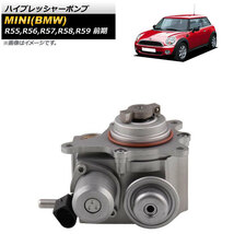 ハイプレッシャーポンプ ミニ(BMW) R55,R56,R57,R58,R59 2007年～2010年 AP-4T222_画像1