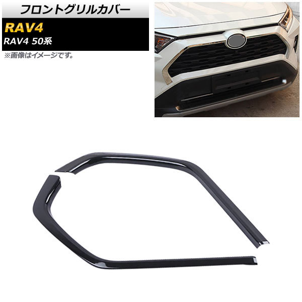 2023年最新】Yahoo!オークション -rav4 グリル(自動車、オートバイ)の