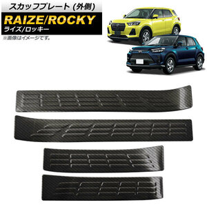 スカッフプレート ダイハツ ロッキー A200S/A210S 2019年11月～ ブラックカーボン 外側 ステンレス製 入数：1セット(4個) AP-SG169-BKC