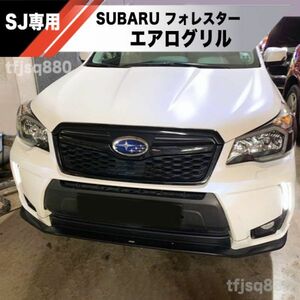 【New item】SUBARU SJ 4代目 Forester Body kit Grille クリアブラック フロント Bumper SJ5 SJG STI