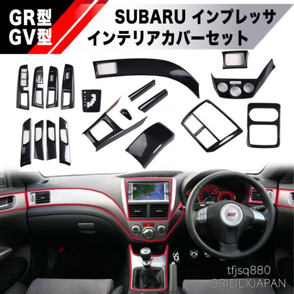 年最新Yahoo!オークション  インプレッサ grb パネルの中古品