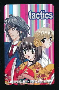 ●2205●tactics(タクティクス)●木下さくら＆東山和子 【テレカ50度】●