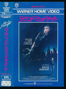 #VHS* round * midnight * performance : Dexter * Gordon *1986 year ( America * France . work music movie )#