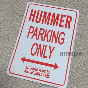 パーキングオンリー 看板 ガレージ 駐車場に ハマー HUMMER H1 H2 H3 タイプS タイプG ラグジュアリー PKG SUT アドベンチャー カスタム