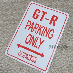 パーキングオンリー サインプレート 看板 ガレージ 駐車場に GTR GT-R ハコスカ ケンメリ R32 R33 R34 R35 ニスモ nismo スカイライン
