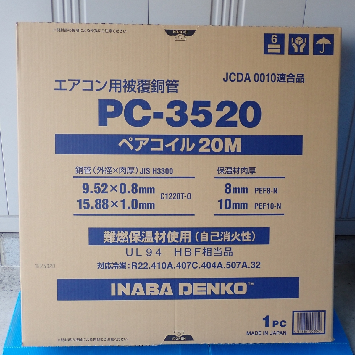 因幡電工 ペアコイル PC-3520 新品未開封-