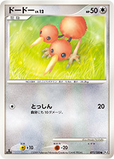 DPt3無●071/100ドードー■フロンティアの鼓動■未使用ポケモンカード　ポケカ