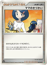 DPtdeck1T017/017ママのきづかい■アルセウス草&炎■未使用ポケモンカード　ポケカ