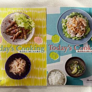 オレンジページ 付録　Today's Cooking 毎日役立つ晩ごはん献立　2冊セット