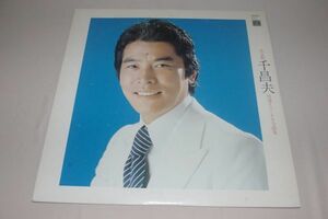 ◎〆千昌夫　決定盤 千昌夫 特選オリジナル全曲集　LP盤②