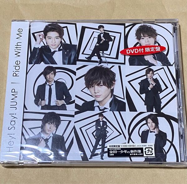 新品・未開封 ★Hey! Say! JUMP “Ride With Me”【初回限定盤1】