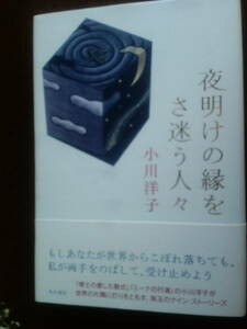  первая версия книга@* ночь открытие. ..... человек . Ogawa Youko монография стоимость доставки 185 иен 
