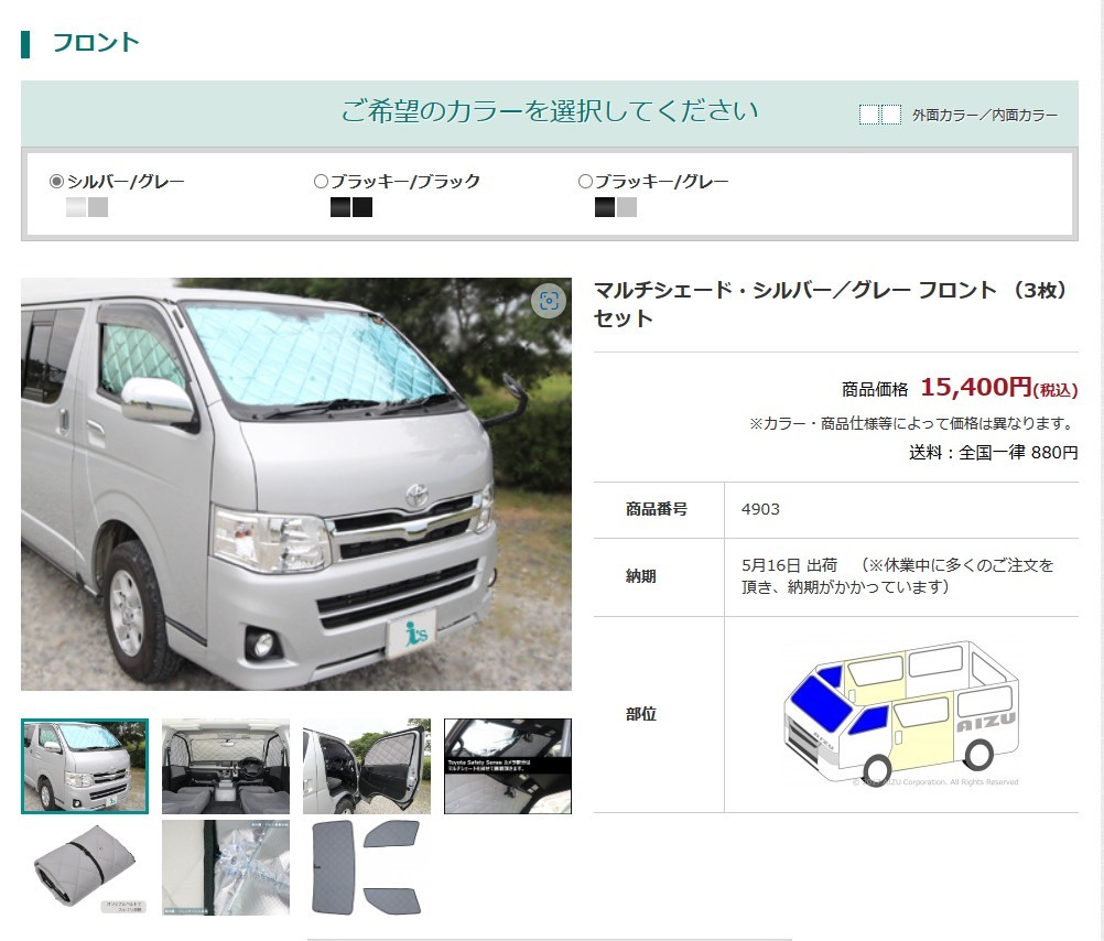 マルチシェードの値段と価格推移は?|20件の売買情報を集計したマルチ