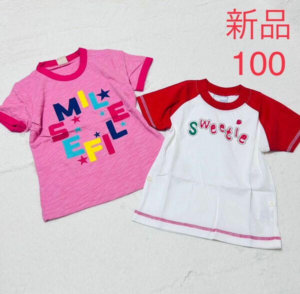 Tシャツ 半袖Tシャツ　プリント　トップス　カラフル　100 子供服　2着セット　パジャマ