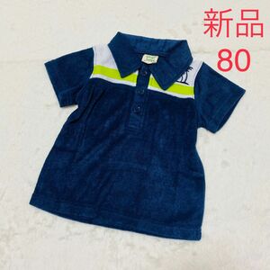 ポロシャツ　ポロ　tシャツ　タオル生地　男の子　80 トップス　ベビー服　子供服