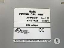 [CK17120] NAIS FP2SH CPU UNIT AFP2231 FP2-C2 動作保証_画像7