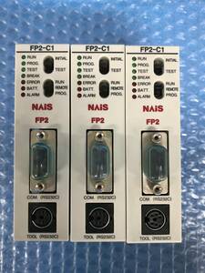 [CK17115] NAIS FP2-C1 AFP2211 CPU UNIT CPUユニット 3個セット動作保証