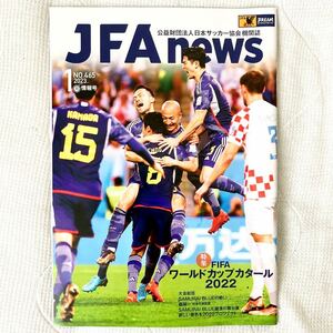 f73)JFA news 日本サッカー協会 機関紙 2023年 1月号 No.465