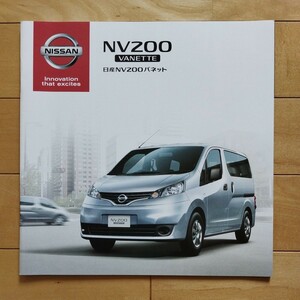 Nissan NV200 BANET BANET CATALOG + КАТАЛОГ ОПЕРАЦИИ И т. Д. Набор (по состоянию на январь 2018 года)