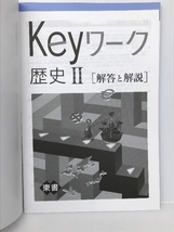 Keyワーク 歴史 2 東京書籍 社会 解答付き キーワーク Keyワーク 教育開発出版_画像3