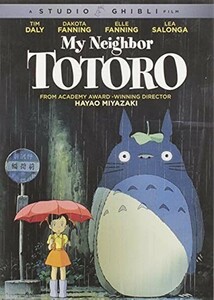 新品未使用 送料込み!!◆となりのトトロ 海外輸入盤DVD -My Neighbor Totoro / [DVD] [Import]◆2