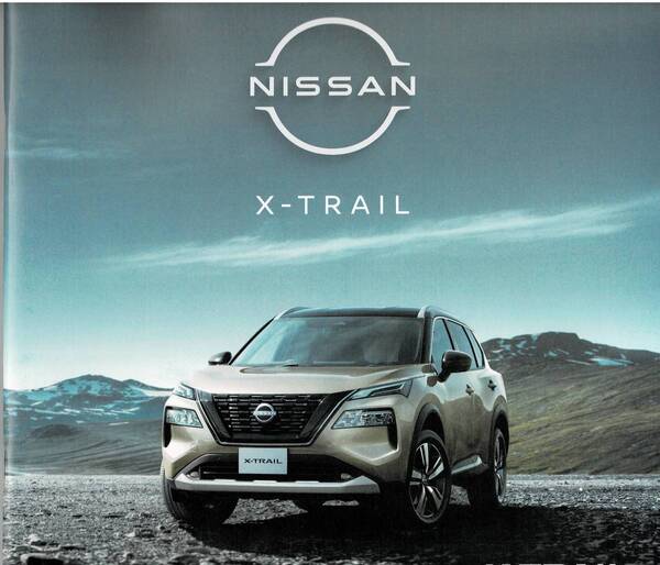 日産 エクストレイル カタログ+OP X-TRAIL