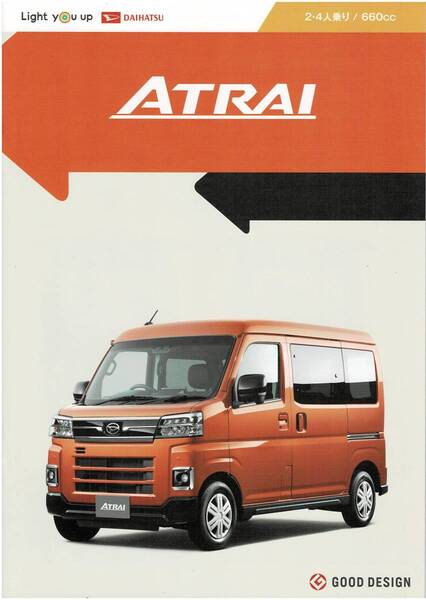 DAIHATSU アトレー カタログ+OP 2022年12月