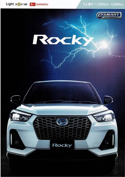 DAIHATSU ロッキー カタログ+OP 2022年11月