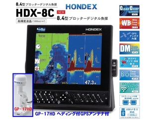  наличие есть HDX-8C 600W генератор TD320he DIN g есть вне антенна GP-17HD есть прозрачный коричневый -p Fish finder 8.4 type GPS Fish finder HONDEX ho n Dex 