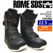 22-23 ROME SDS W'S BODEGA BOA カラー:BLACK 22.5cm ローム ボデガ レディース スノーボードブーツ 日本正規品_画像1