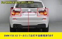 BMW F25 X3 テールランプ 故障 点灯不良修理承ります。リアフィニッシャー テールライト LED不点灯 _画像1
