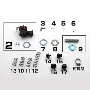 ブリッツ ブローオフバルブ用 ブローオフスプリング タイプD　71400