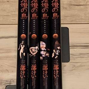 完結set 三部けい 鬼燈の島 ホオズキノシマ ヤングガンガンコミックス