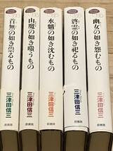 三津田信三 刀城言耶シリーズ set ミステリーリーグ 原書房 首無の如き祟るもの以外は初版 ホラーミステリーミステリ_画像1