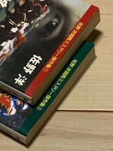 初版set 佐野洋 競馬ミステリー 傑作集①② ハルキ文庫 ミステリ新本格派ミステリー_画像10