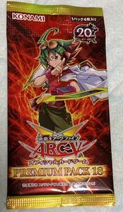 新品未開封【遊戯王 プレミアムパック18 1パック】OCG ジャンプフェスタ アーク・ファイブ タイタニックギャラクシー スターダストチャージ