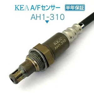 【全国送料無料 保証付 当日発送】 KEA A/Fセンサー AH1-310 ( ゼストスパーク JE1 JE2 36531-RGB-013 上流側用 )