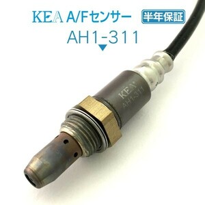 【全国送料無料 保証付 当日発送】 KEA A/Fセンサー AH1-311 ( ライフ JC1 JC2 36531-RS8-003 上流側用 )