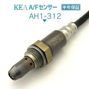 【全国送料無料 保証付 当日発送】 KEA A/Fセンサー AH1-312 ( ゼストスパーク JE1 JE2 36531-RS9-003 上流側用 )