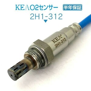 【全国送料無料 保証付 当日発送】 KEA O2センサー 2H1-312 ( ライフ JB5 JB6 36532-RGA-004 下流側用 )