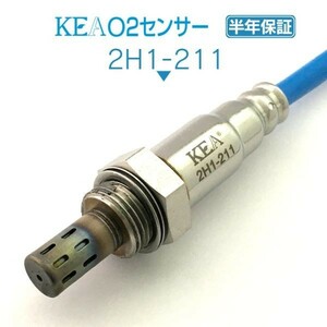 【全国送料無料 保証付 当日発送】 KEA O2センサー 2H1-211 ( エディックス BE4 36532-RJJ-J51 リア側用 )