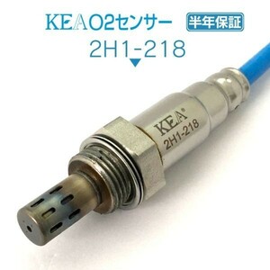 【全国送料無料 保証付 当日発送】 KEA O2センサー 2H1-218 ( レジェンド KB1 36532-RJA-004 フロント下流側用 )