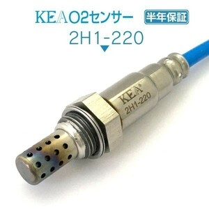 【全国送料無料 保証付 当日発送】 KEA O2センサー 2H1-220 ( CR-Xデルソル EG2 36531-PK2-J01 )