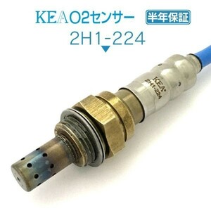 【全国送料無料 保証付 当日発送】 KEA O2センサー 2H1-224 ( ストリーム・アルマス RN1 RN2 36531-PLR-A01 フロント側用 )