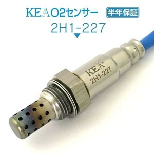 【全国送料無料 保証付 当日発送】 KEA O2センサー 2H1-227 ( レジェンド KA9 36535-P5A-003 リア側用 )